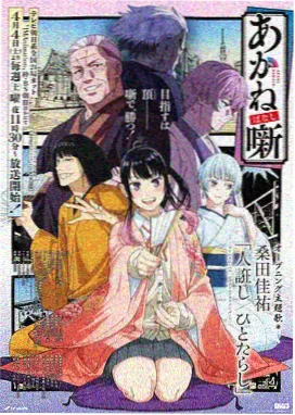 链锯人 免费漫画在线